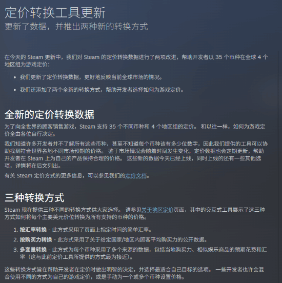 Steam良心更新来了!未来游戏定价将更合理 Steam 第1张 Steam良心更新来了!未来游戏定价将更合理 Steam 第1张