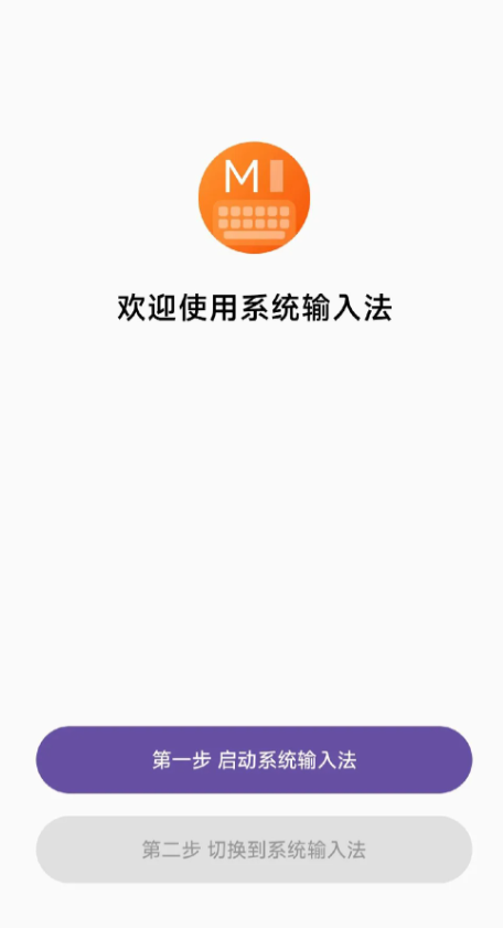 小米自研系统级输入法首次亮相：内置AI 支持智能纠错 小米自研系统级输入法 第3张