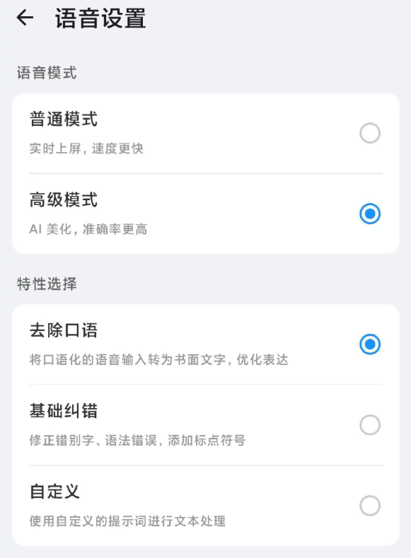 小米自研系统级输入法首次亮相：内置AI 支持智能纠错 小米自研系统级输入法 第5张