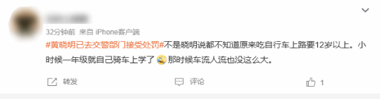 黄晓明违规后道歉上热搜：众多网友对此意见不一！ 黄晓明违规后道歉 第3张