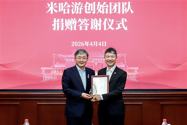 从宿舍到全球！米哈游3位创始人捐赠母校上海交大 设立AI未来基石基金 米哈游3位创始人 第1张