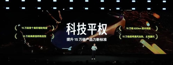 小鹏要用10万级的车撑起100亿的梦 第3张 小鹏要用10万级的车撑起100亿的梦 第3张