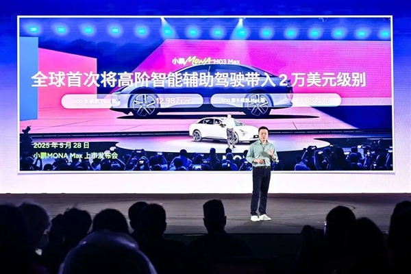 小鹏要用10万级的车撑起100亿的梦 第1张 小鹏要用10万级的车撑起100亿的梦 第1张