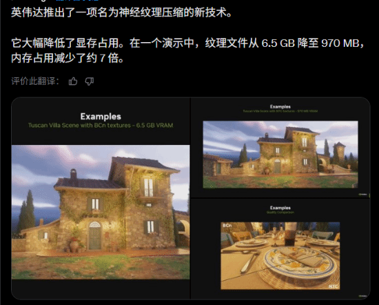 英伟达新黑科技!显存占用暴降85%:或成PS6关键技术 PS6技术 第2张 英伟达新黑科技!显存占用暴降85%:或成PS6关键技术 PS6技术 第2张