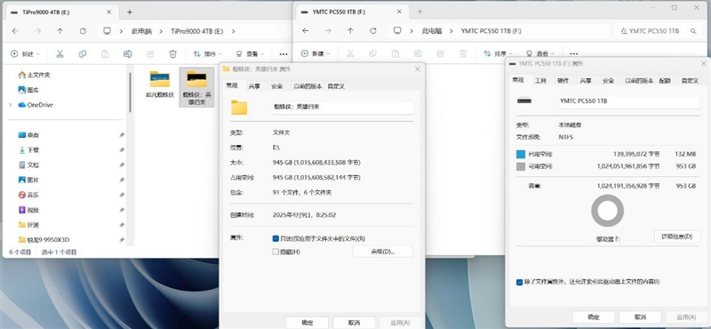 还有比它更强的OEM固态吗！长江存储PC550 1TB评测：不用散热片也能满速的PCIe 5.0 SSD