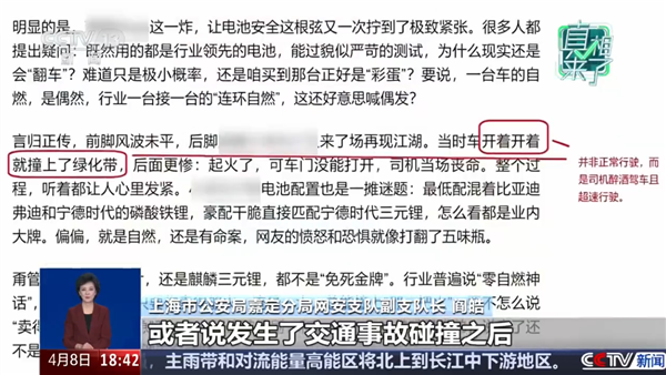 两人利用AI洗稿编造车企谣言被抓!捏造新能源电池风险等不实消息