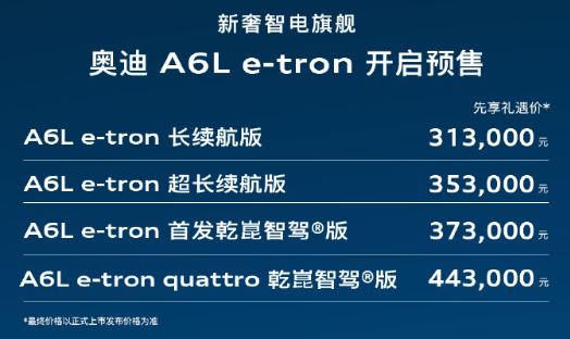 降价10万的奥迪A6L 登味似乎没那么重了