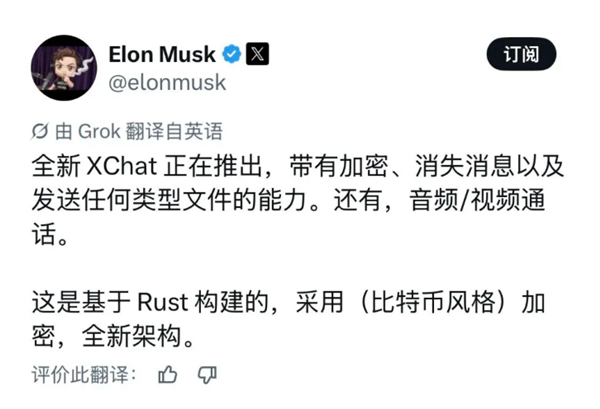 马斯克的“西方微信”要上线了:主打端对端加密、无广告、无追踪