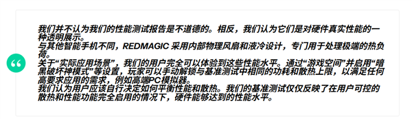 “作弊” 内幕曝光!3DMark回应将某知名国产手机除名:实测性能相差24%、温度超过50℃