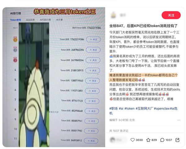 大厂搞了个token排行榜 结果摸鱼的人排到了第一