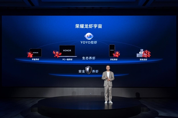 2026荣耀PC全面爆发：从养虾本到全矩阵产品 一步到位