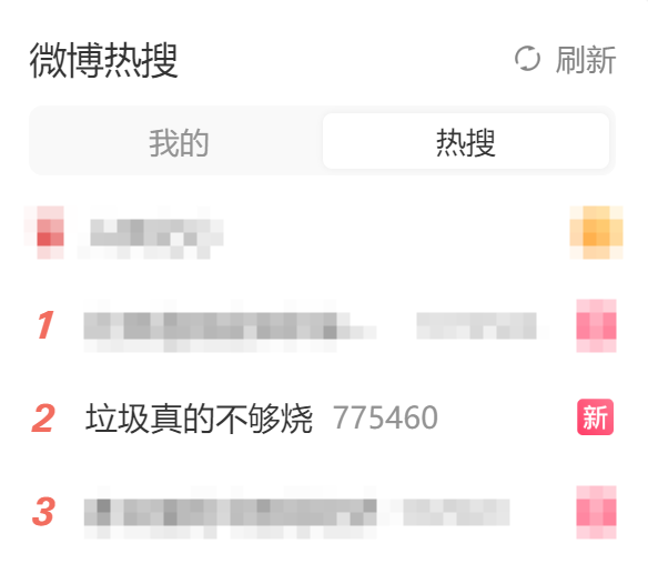 中国的垃圾真不够烧了！87岁核武院士让中国焚烧发电全球领先