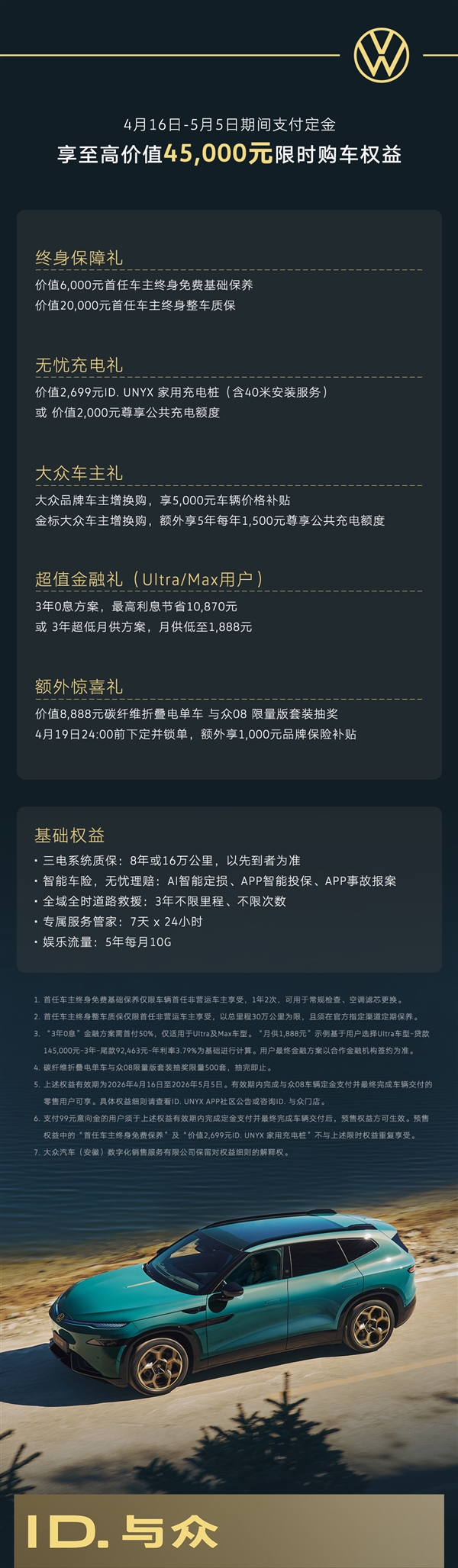 小鹏第二代VLA首次外供 大众安徽与众08上市：22.99万起 小鹏第二代VLA 第3张