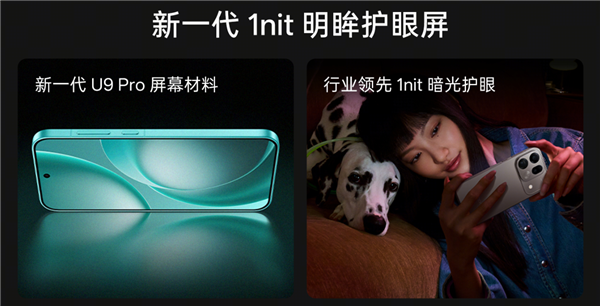 OPPO Find X9s Pro首发天马全新天工屏：全场景1nit暗光护眼 频闪无感 Pro 第1张