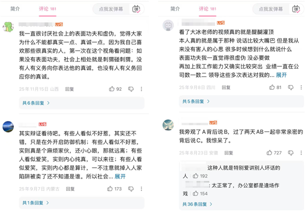 为什么每个人的一生 都会刷到一次大冰切片 大冰切片 第5张