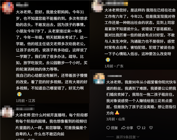 为什么每个人的一生 都会刷到一次大冰切片 大冰切片 第6张