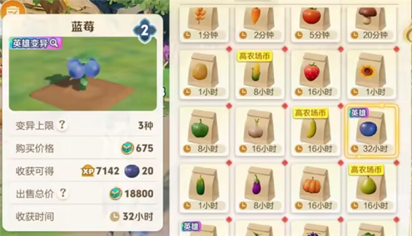 《王者荣耀》农场偷菜改规则了：可偷4次 再也不看脸 王者荣耀 第2张