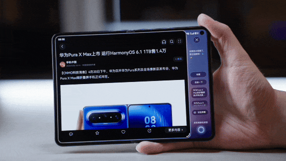 鸿蒙6.1搭配华为大阔折 这两天给我用爽了