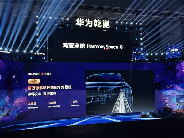 升级千亿级大模型！鸿蒙座舱HarmonySpace 6发布：小艺支持边聊天边开车 鸿蒙座舱HarmonySpace 6 第5张