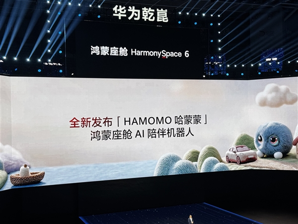 升级千亿级大模型！鸿蒙座舱HarmonySpace 6发布：小艺支持边聊天边开车 鸿蒙座舱HarmonySpace 6 第6张