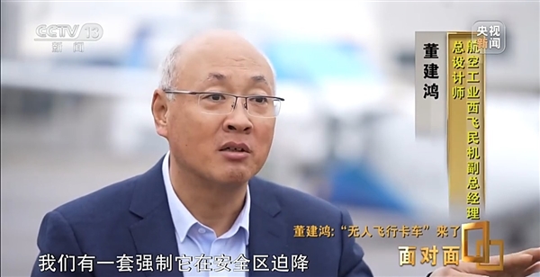 我国无人飞行卡车HH-200若失控如何保安全 总设计师：强制迫降或自毁 无人飞行卡车HH-200 第2张