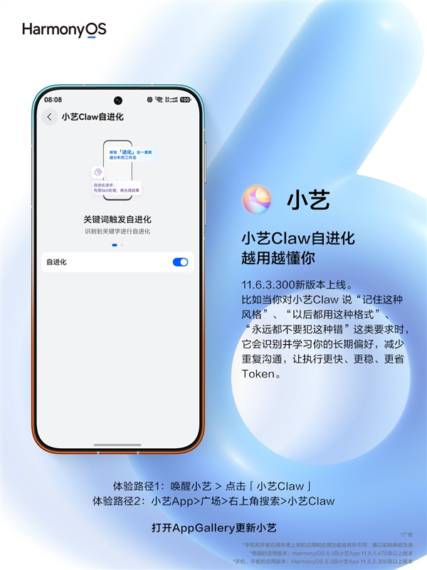 华为小艺Claw重磅更新！正式接入DeepSeek V4、支持自进化