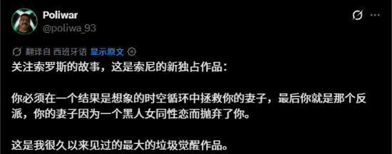 索尼新作又搞同性恋被喷！玩家盘点“女同角色”吐槽 索尼新作又搞同性恋被喷 第4张