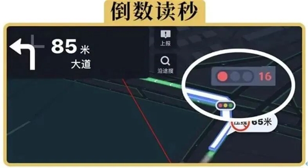 真的想问：导航APP怎么知道红灯即将变绿呢？ 导航APP怎么知道红灯即将变绿呢 第1张