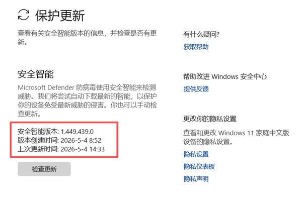 突发！大量Windows 11系统“中毒” 实测：连微软官网下载的ISO也有毒 Windows 11系统中毒 第6张