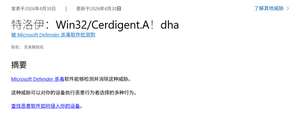 突发！大量Windows 11系统“中毒” 实测：连微软官网下载的ISO也有毒 Windows 11系统中毒 第2张
