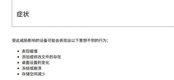 突发！大量Windows 11系统“中毒” 实测：连微软官网下载的ISO也有毒 Windows 11系统中毒 第3张