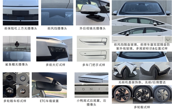 北京现代新车申报图亮相 造型另类！博主韩路直呼看不懂 北京现代 第5张