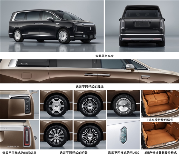 中国豪车天花板！尊界首款MPV V800申报：尺寸国内最大 尊界MPV V800 第3张