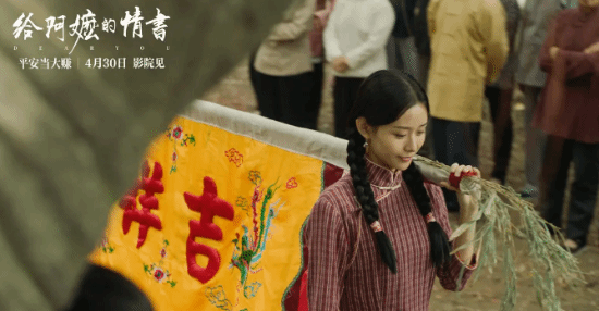 《给阿嬷的情书》豆瓣9.1分！超15万人评分 21世纪最高分大陆电影诞生 给阿嬷的情书 豆瓣9.1分 第2张