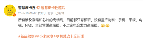 小米NAS短期没戏了！尚未量产 项目暂缓 小米NAS 第1张