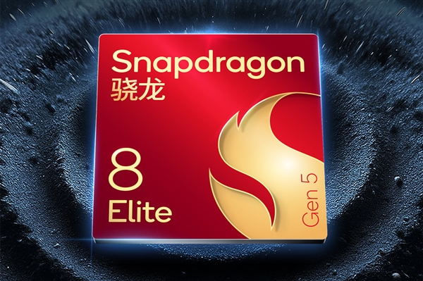 小米18系列首发！高通骁龙8E6 Pro涨价：安卓史上最贵Soc 小米18 高通骁龙8E6 Pro 第1张