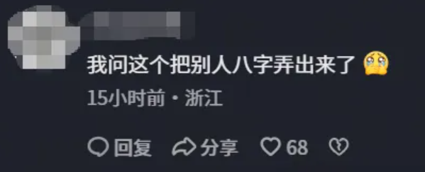 DeepSeek回应字符触发异常：模型幻觉 不会泄露隐私 DeepSeek回应字符触发异常 第1张