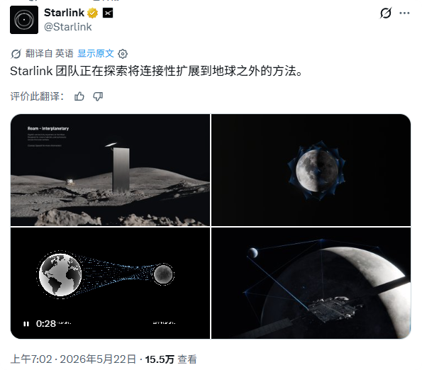 Space X计划在月球轨道部署星链卫星 月亮上也有千兆网络