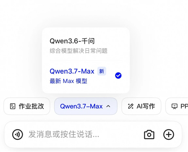 千问正式接入全新一代大模型Qwen3.7-Max:免费用