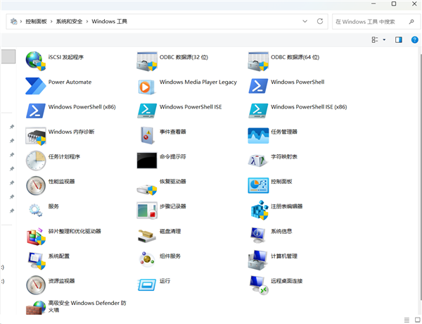 Windows竟然藏了一个工具合集！30+原生工具一键直达：很多人从没打开过 Windows工具合集 第1张
