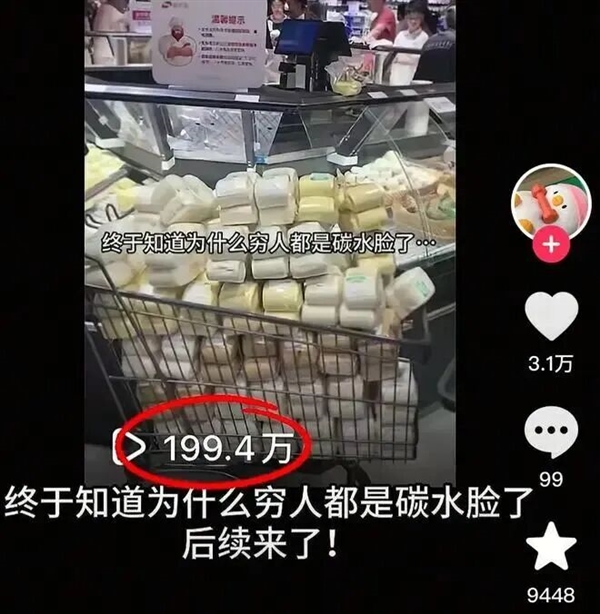 别怪碳水了 它背不起这么大的锅！ 碳水 第1张