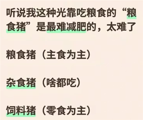 别怪碳水了 它背不起这么大的锅！ 碳水 第2张
