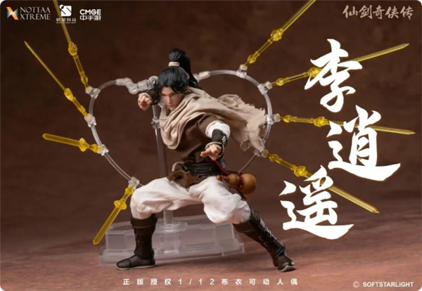 《仙剑奇侠传》李逍遥可动人偶开订：可重现御剑术、万剑诀 仙剑奇侠传 第1张
