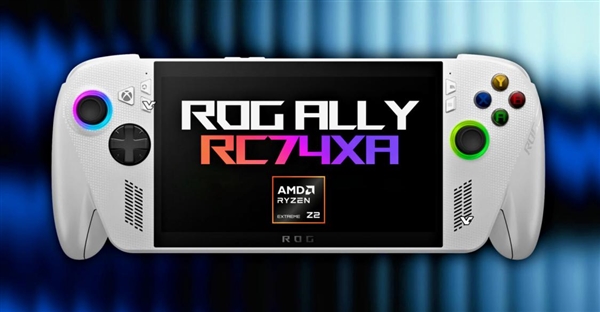 没等到Arc G3！华硕ROG Ally 2026新掌机曝光： 仍用AMD锐龙Z2 Extreme 华硕ROG 2026掌机 第2张