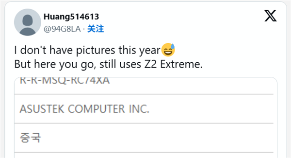 没等到Arc G3！华硕ROG Ally 2026新掌机曝光： 仍用AMD锐龙Z2 Extreme 华硕ROG 2026掌机 第1张