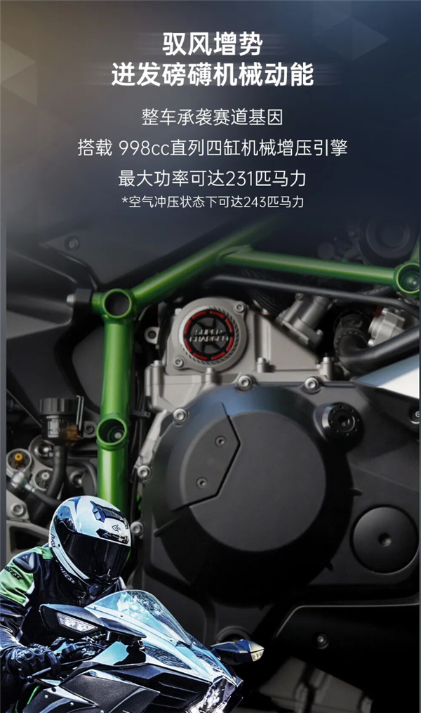 顶级仿赛摩托车！川崎H2 Carbon国内上市：售价44.2万元