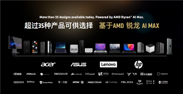 AMD:真心欢迎NVIDIA加入智能体AI PC战场!但优势在我 AI PC 第2张 AMD:真心欢迎NVIDIA加入智能体AI PC战场!但优势在我 AI PC 第2张
