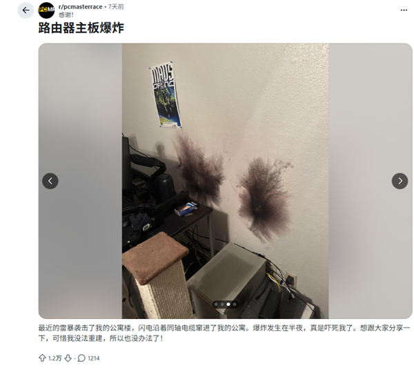 男子在家里遭雷劈：电脑路由器当场烧毁 墙壁被炸黑 男子在家里遭雷劈 第4张