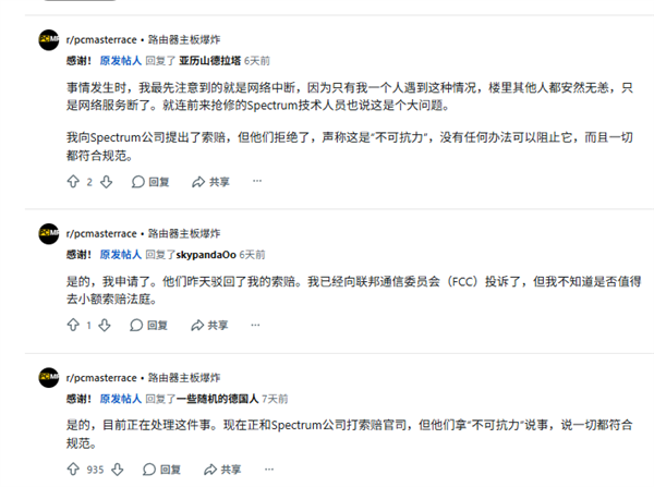 男子在家里遭雷劈：电脑路由器当场烧毁 墙壁被炸黑 男子在家里遭雷劈 第5张