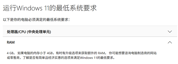 比Win11省多了 Linux系统内存优化更好:最低仅需64MB